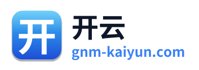 开云